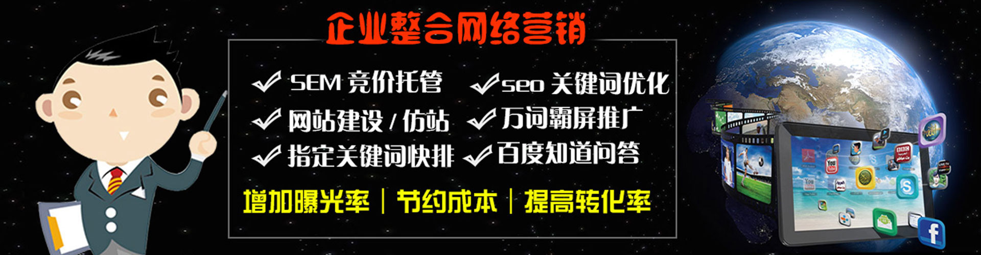 定安百度搜索推广